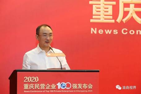 2020重慶民營(yíng)企業(yè)100強(qiáng)發(fā)布，中訊控股位列其中